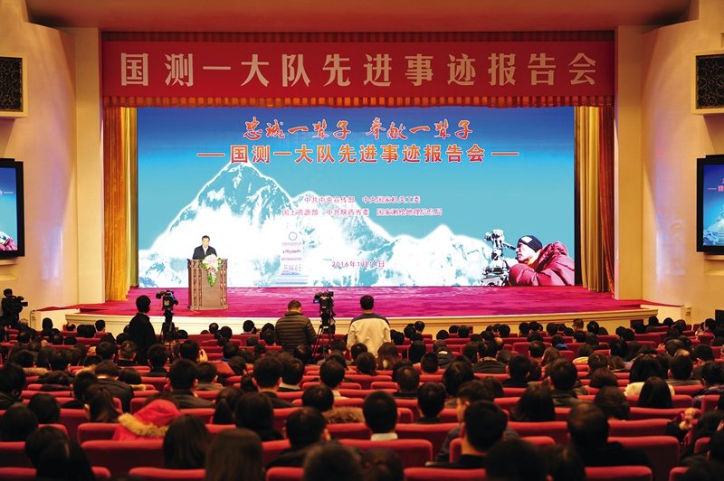 中共中央宣傳部、中央國家機(jī)關(guān)工委、國土資源部、中共陜西省委、國家測繪地理信息局聯(lián)合在北京人民大會(huì)堂舉辦國測一大隊(duì)先進(jìn)事跡報(bào)告會(huì)