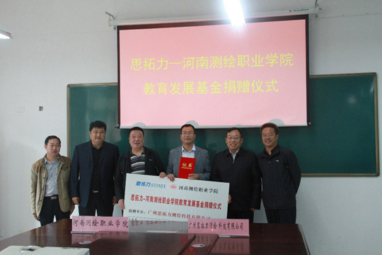 南方測繪、思拓力兩測繪儀器廠商各行其道助力測繪職業(yè)教育事業(yè)發(fā)展
