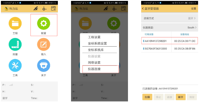 K3 RTK入門太難？科力達(dá)老技術(shù)員帶你輕松操作！