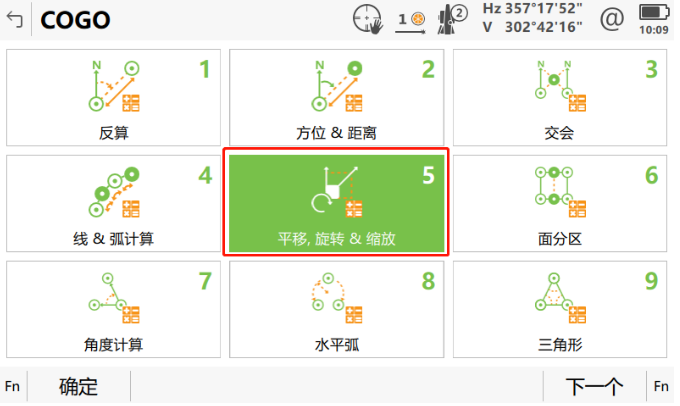 小工具，大應用，COGO解決全站儀施工坐標轉換之“痛”