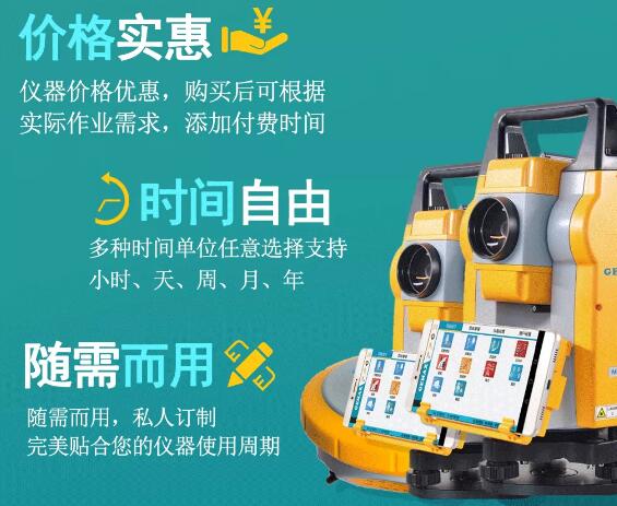 測繪資質(zhì)要換證，按需付費更劃算