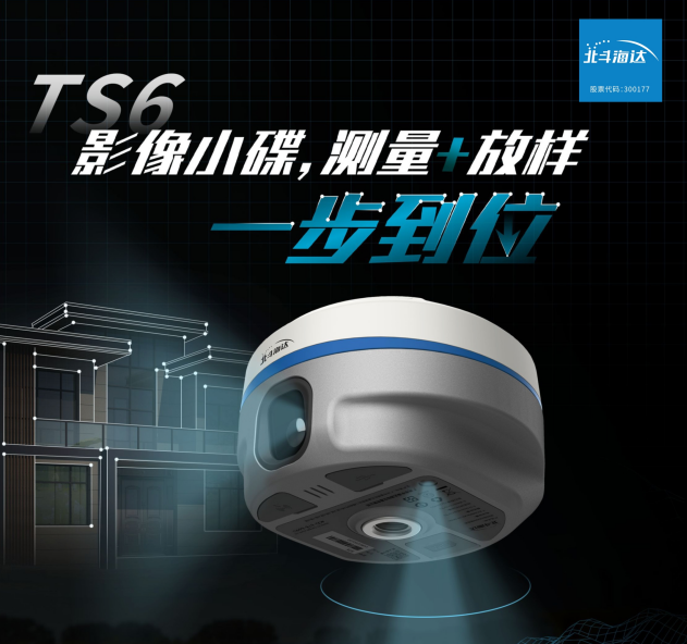 實(shí)景放樣快！穩(wěn)！準(zhǔn)！影像小碟為道路施工增速提效