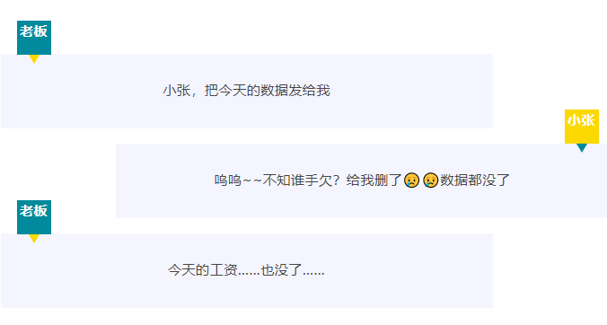 【RTK技巧】 數(shù)據(jù)誤刪怎么辦？?jī)蓚€(gè)小技巧快速恢復(fù)！