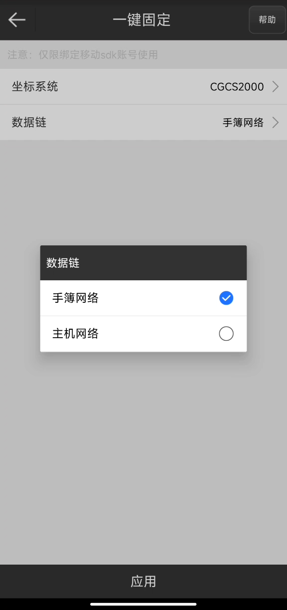 UFO RTK“無(wú)固定解”怎么辦？？？【一鍵固定】篇